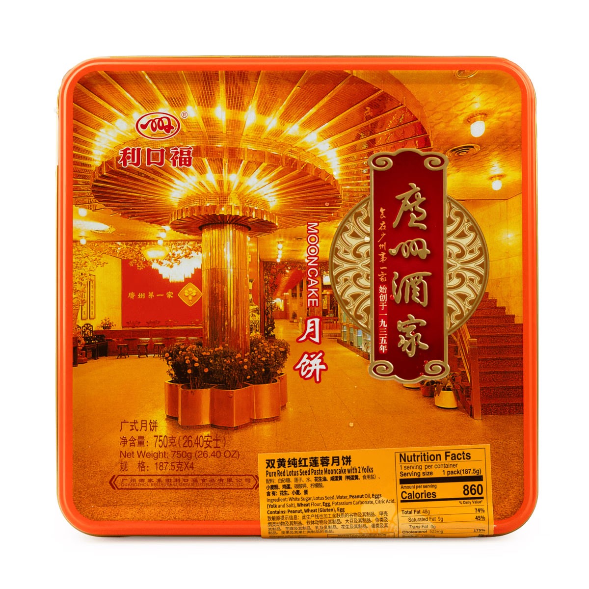 Guangzhou Restaurant