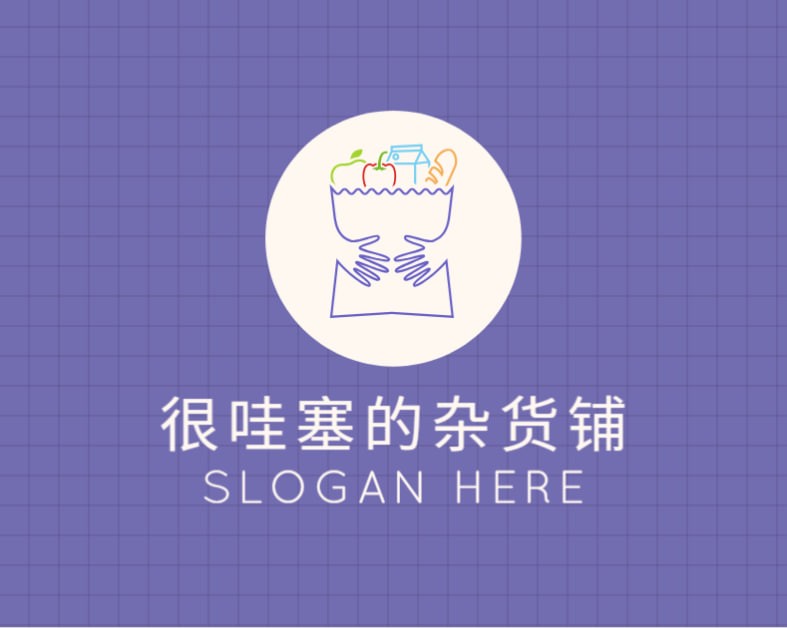 很哇塞的杂货铺